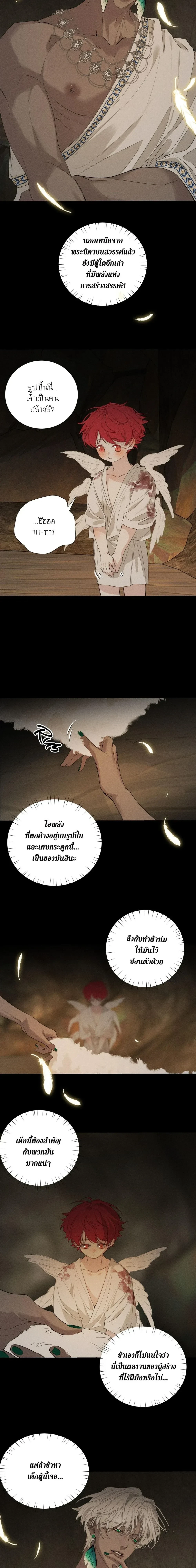 Do As You Please – ดั่งใจนงเยาว์ถวิลหา ตอนที่ 3 หน้า 3