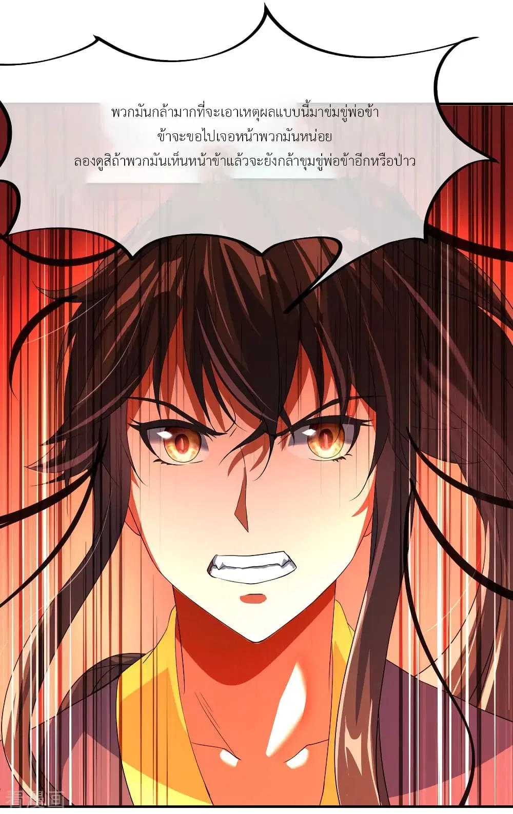 Peerless Battle Spirit (Tian Cang Zi Dongman) ตอนที่ 19 หน้า 25