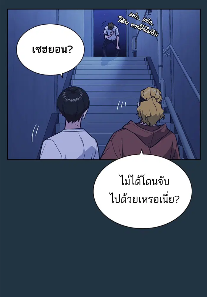Study Group ตอนที่ 82 หน้า 68