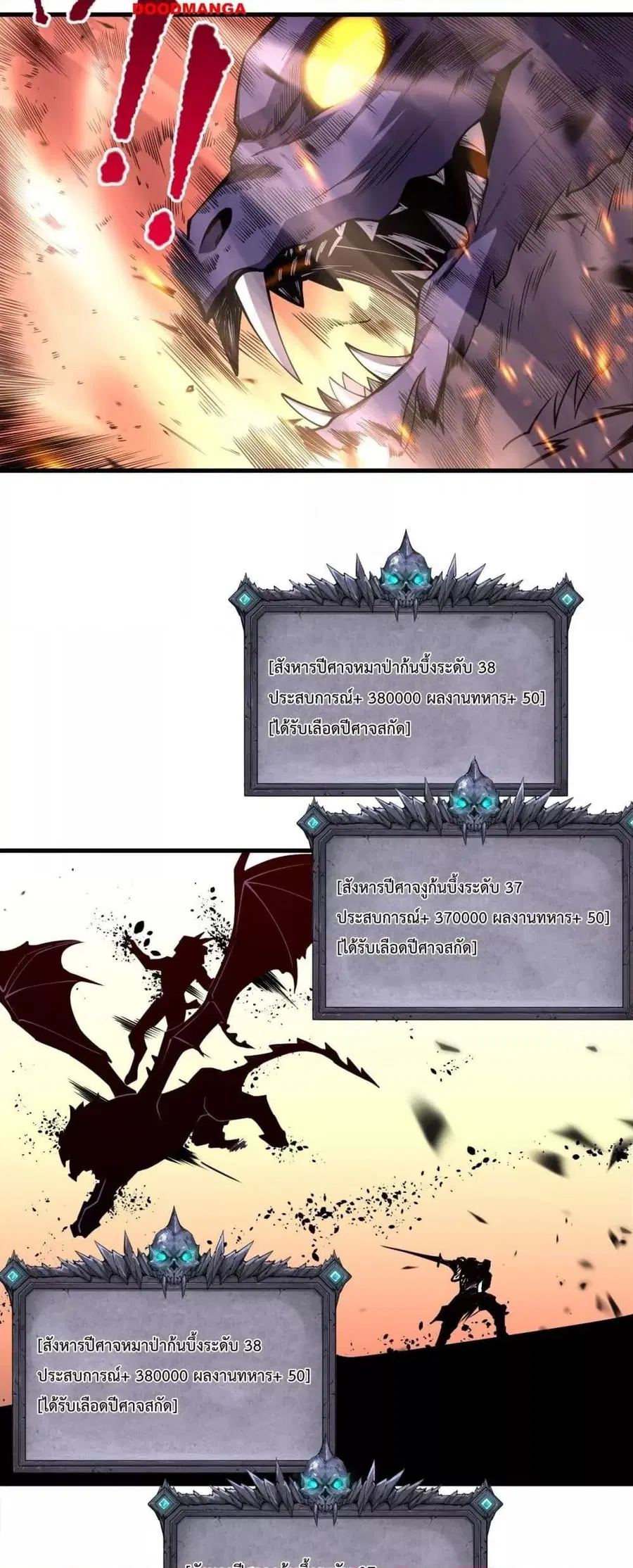 Necromancer King of The Scourge ตอนที่ 63 หน้า 4