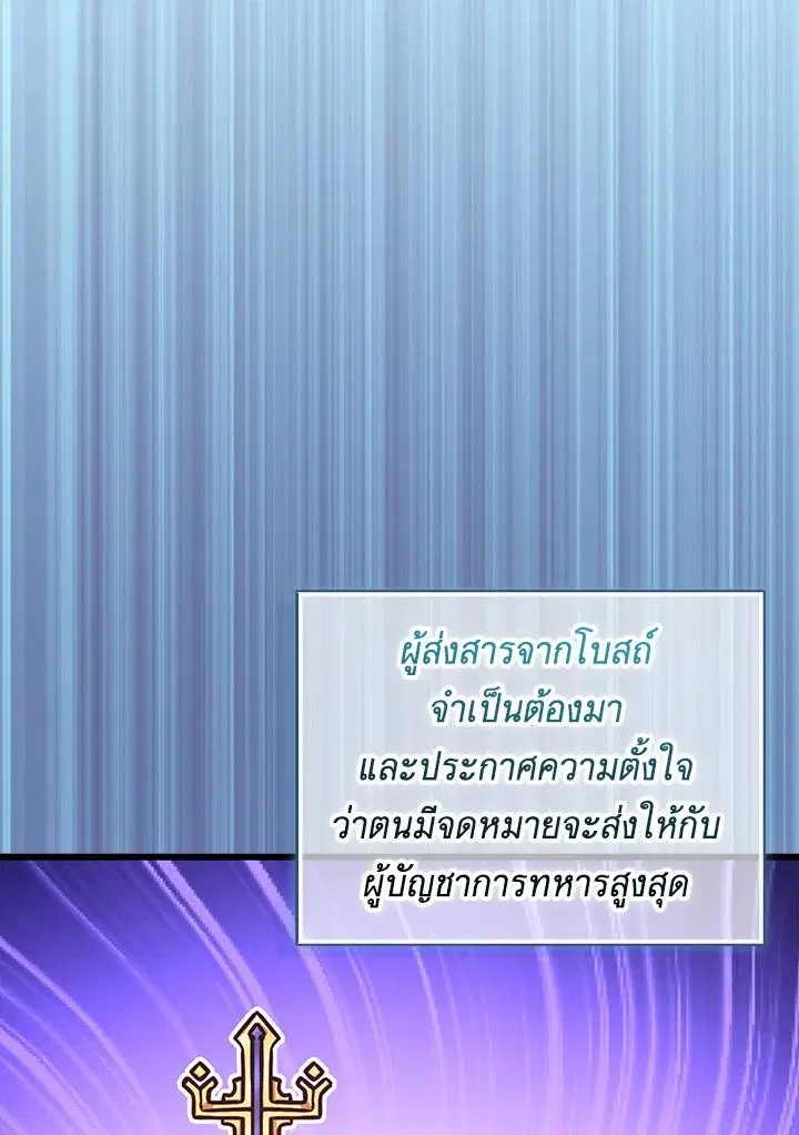 Arcane Sniper ตอนที่ 160 หน้า 104