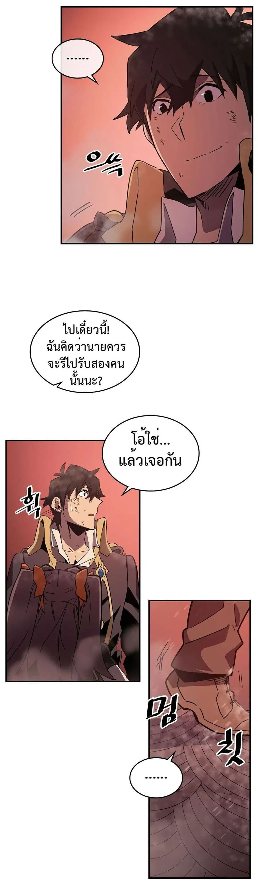A Returner’s Magic Should Be Special ตอนที่ 95 หน้า 24