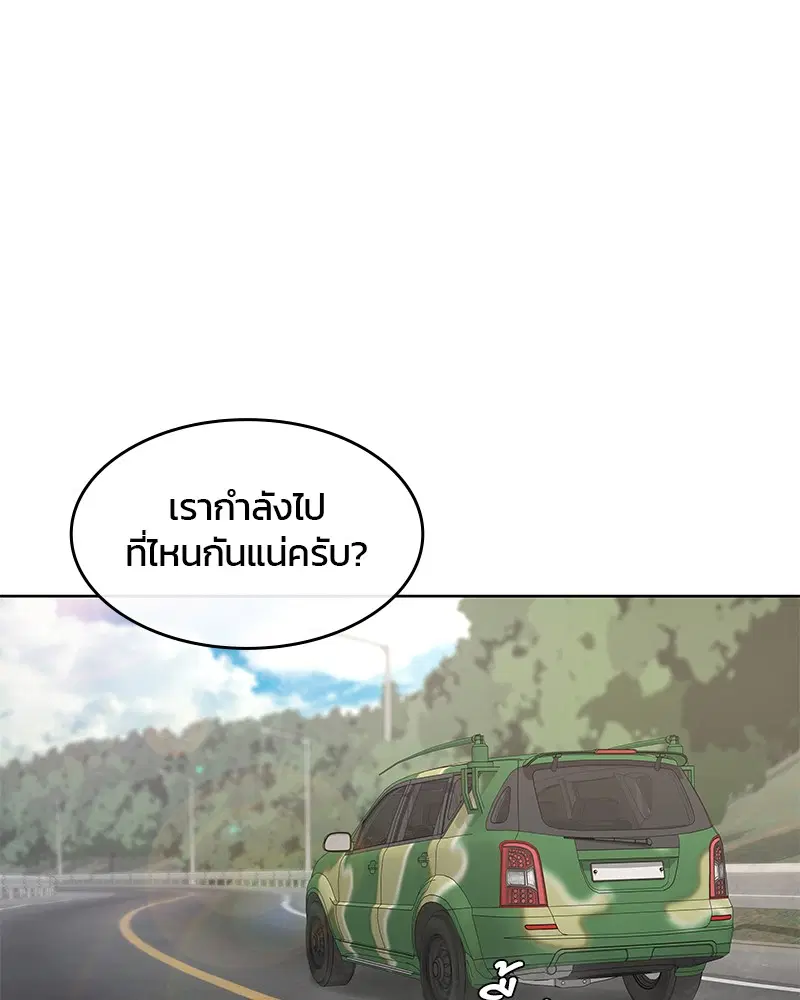 Kitchen Soldier ตอนที่ 155 หน้า 97