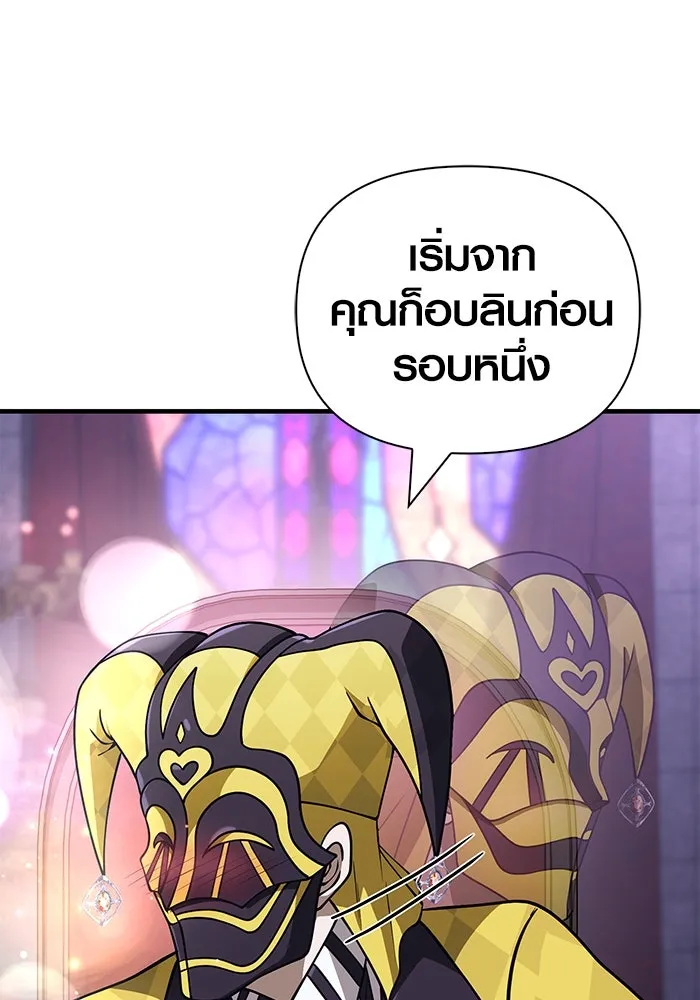 Surviving the Game as a Barbarian เอาชีวิตรอดในเกมฉบับคนเถื่อน ตอนที่ 106 หน้า 28