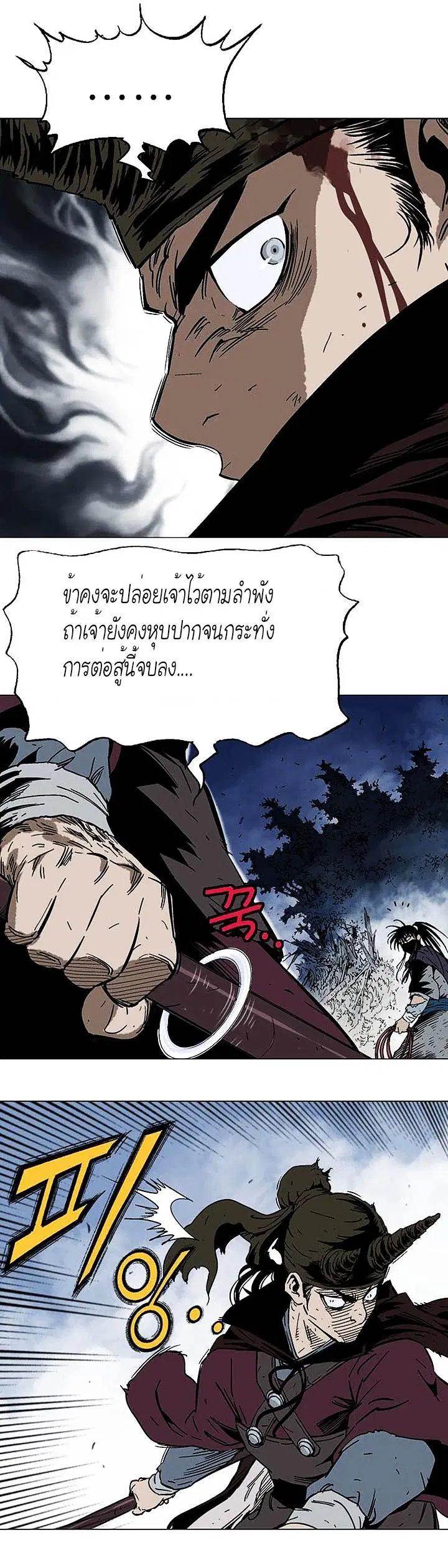 Gosu ตอนที่ 131 หน้า 14