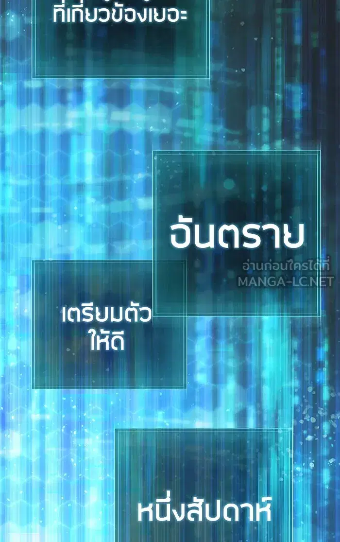 The S-Classes That I Raised (My S-Class Hunters) ตอนที่ 49 หน้า 96