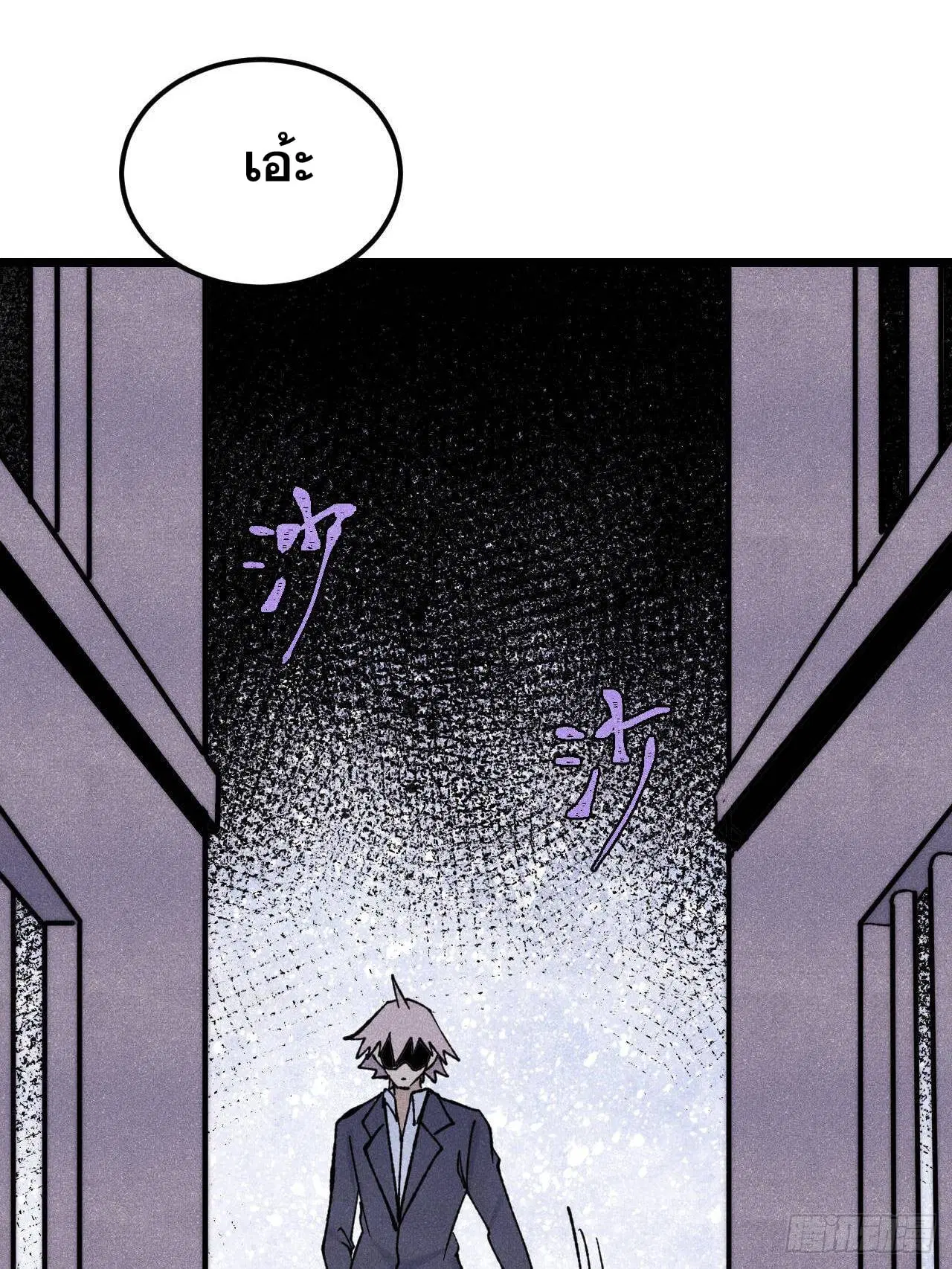 All Hail the Sect Leader ตอนที่ 349 หน้า 55