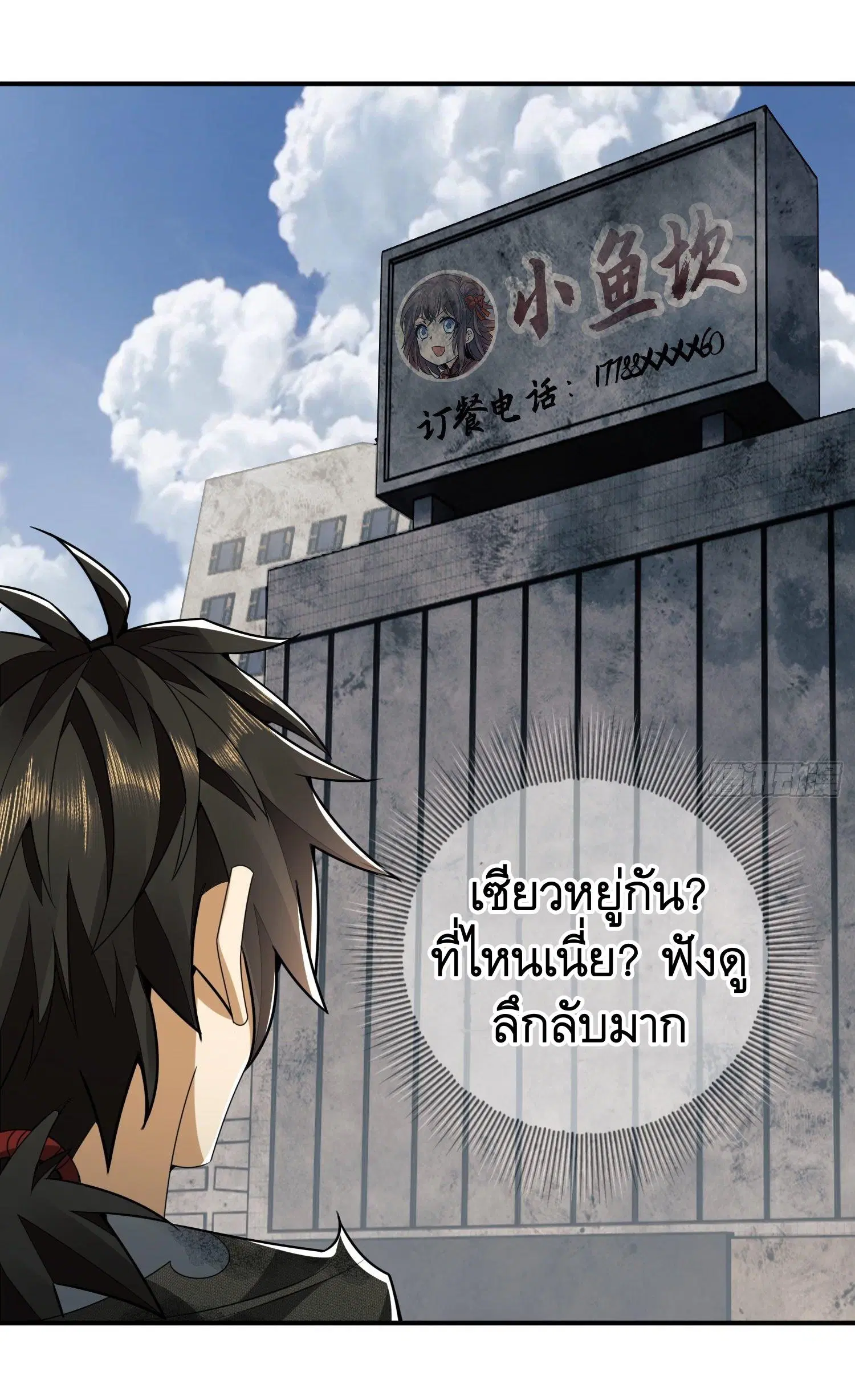 The First Order ตอนที่ 36 หน้า 15