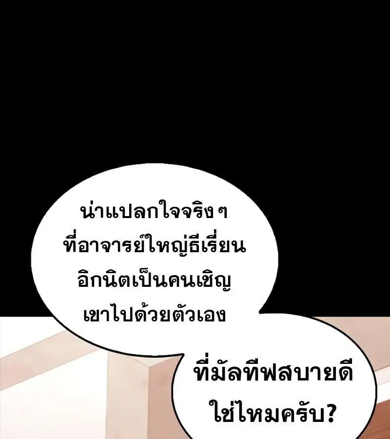 Mightiest Melee Magician สุดยอดจอมเวทย์สายประชิด ตอนที่ 55 หน้า 7