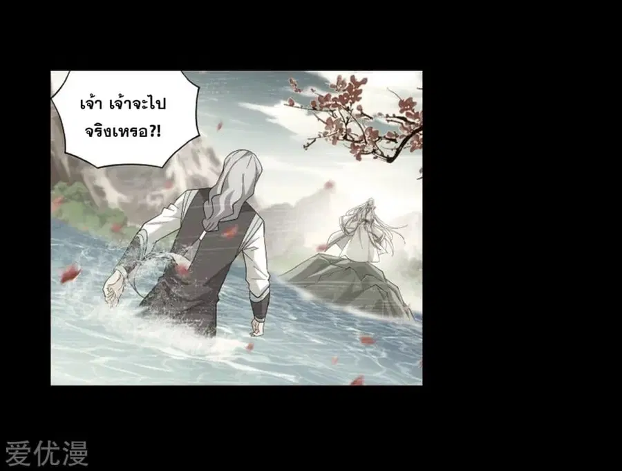 Doupo Cangqiong ตอนที่ 272 หน้า 27