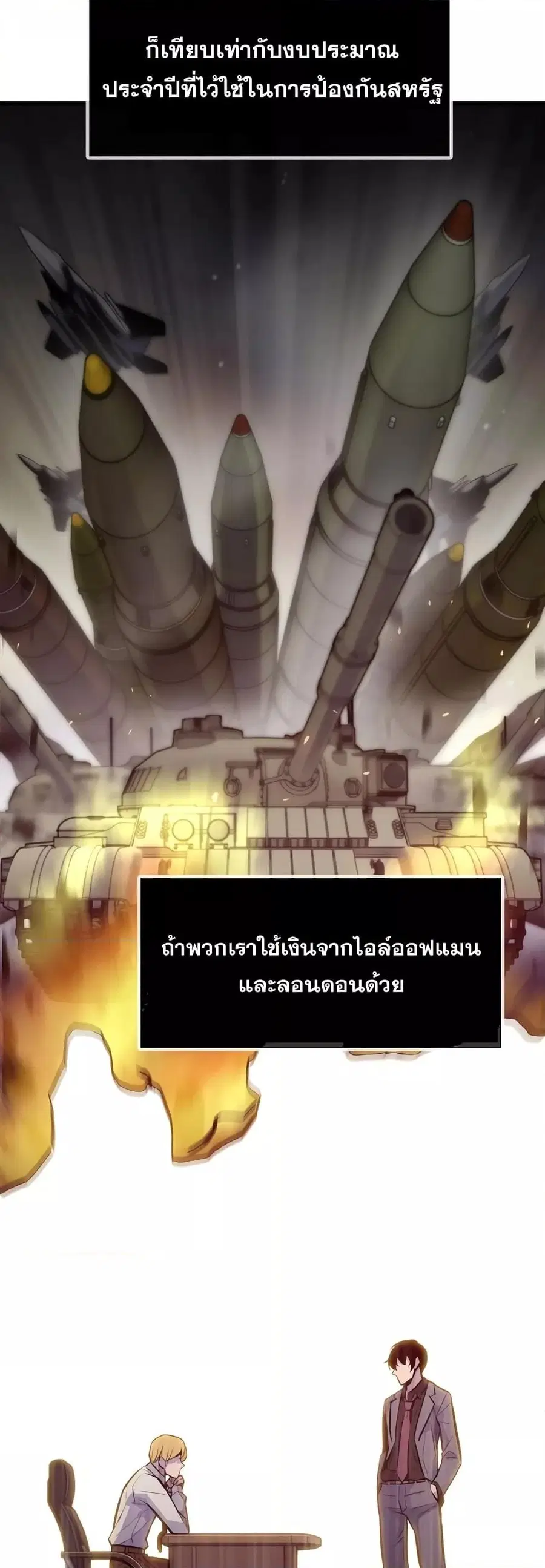 Past Life Returner ตอนที่ 35 หน้า 26