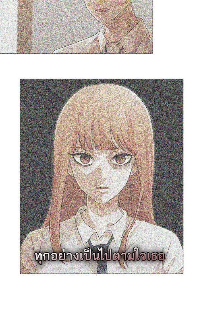 Random Chat ตอนที่ 115 หน้า 82
