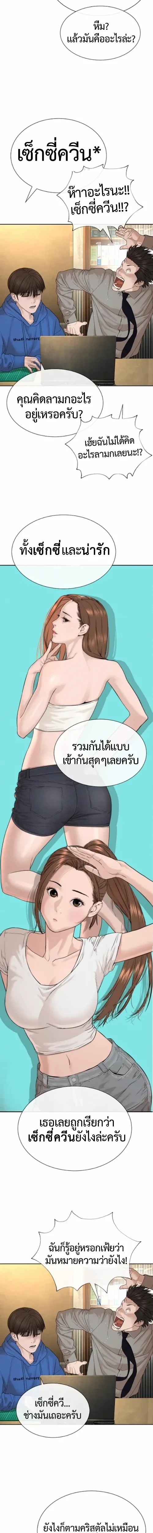 Lawyer Killer – ทนายสายโหด ตอนที่ 4 หน้า 5