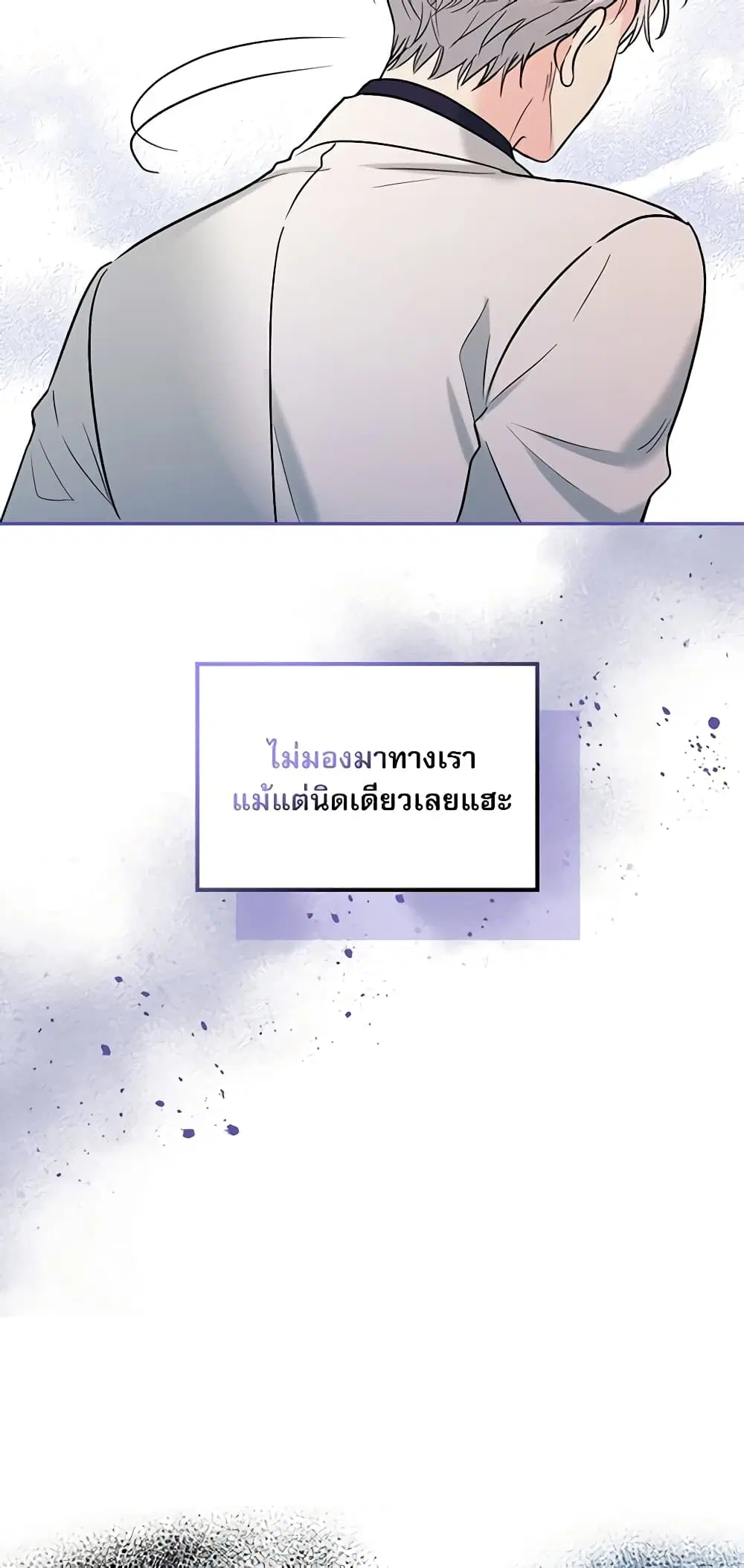My Life as an Internet Novel ตอนที่ 144 หน้า 25