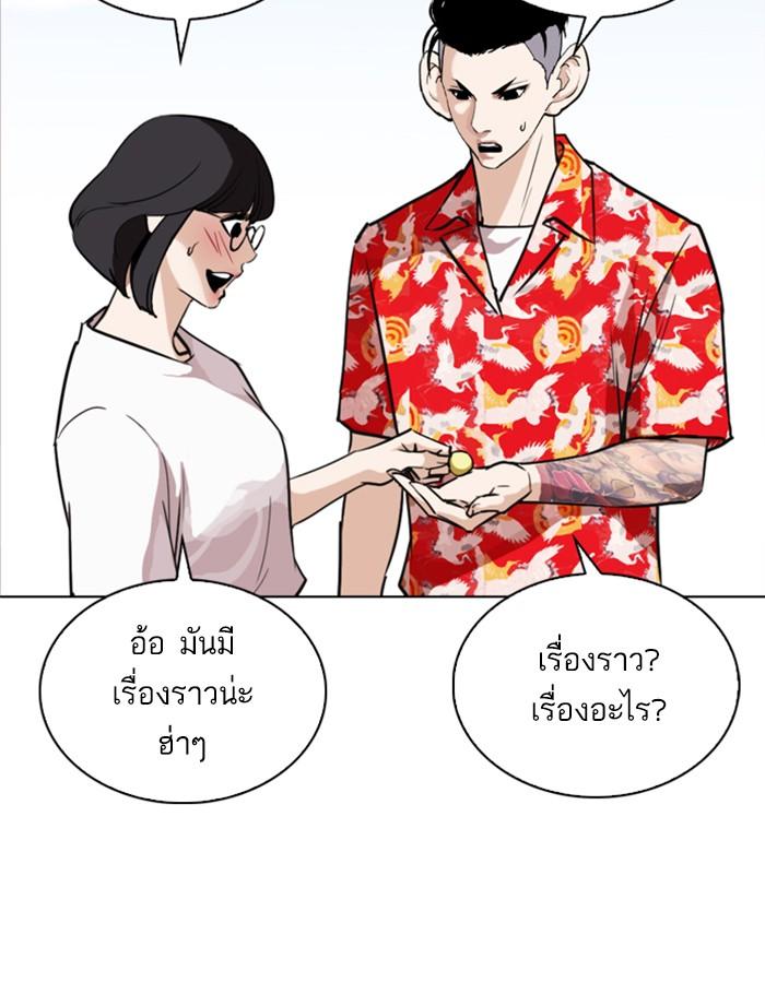 Lookism ตอนที่ 263 หน้า 50