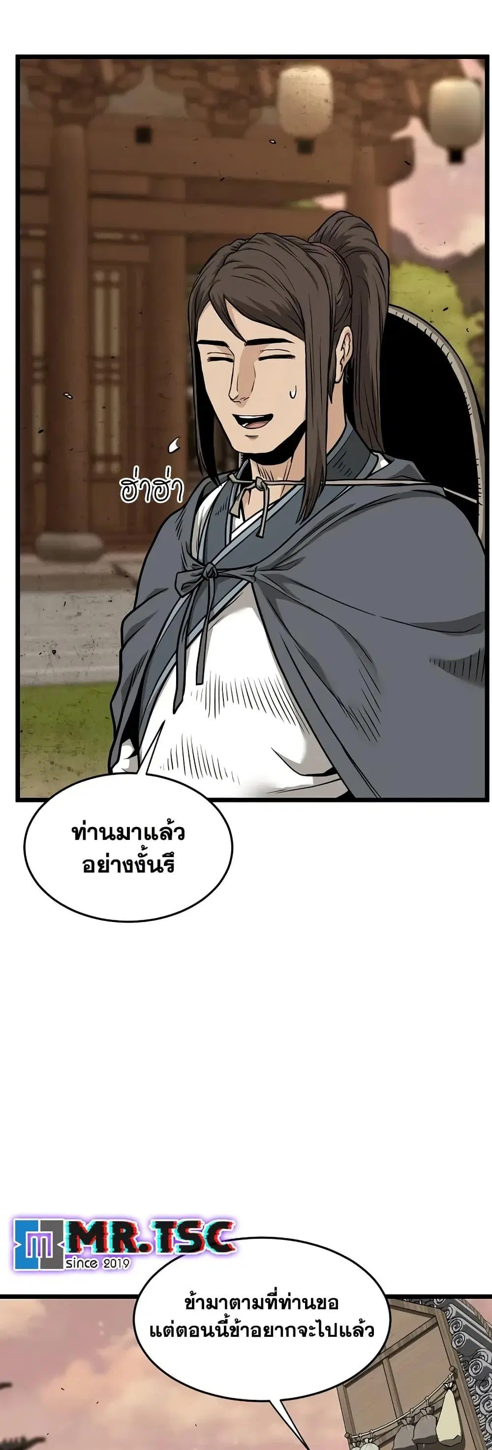 Murim Login ตอนที่ 210 หน้า 22