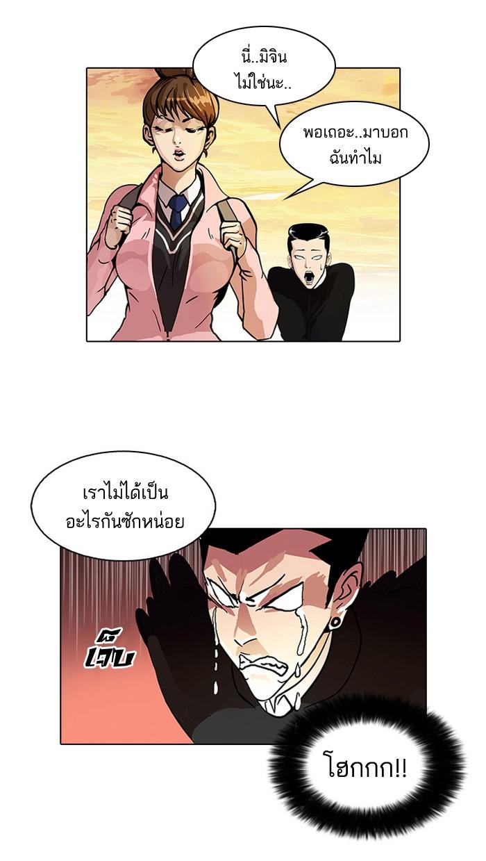 Lookism ตอนที่ 33 หน้า 91