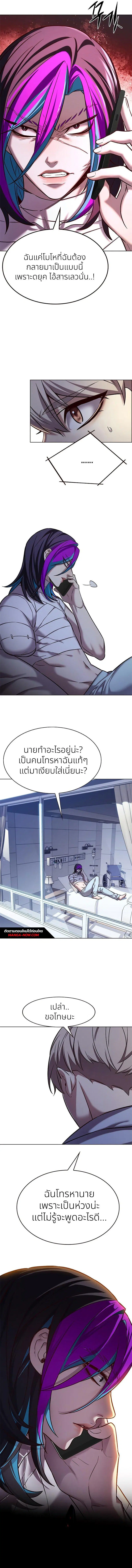 Eleceed ตอนที่ 240 หน้า 11