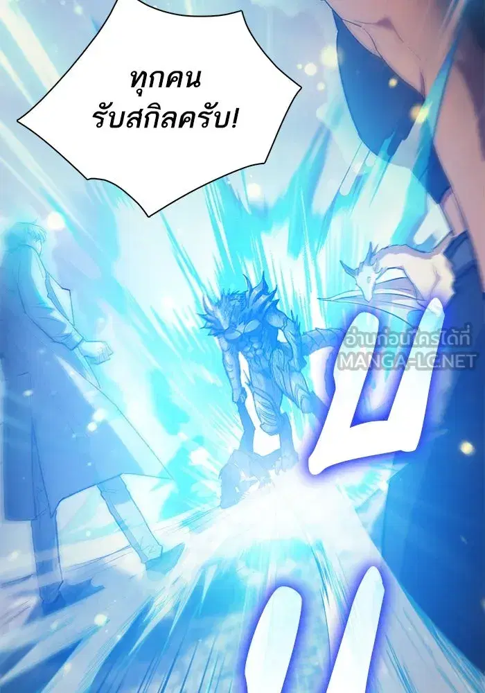 The S-Classes That I Raised (My S-Class Hunters) ตอนที่ 87 หน้า 78