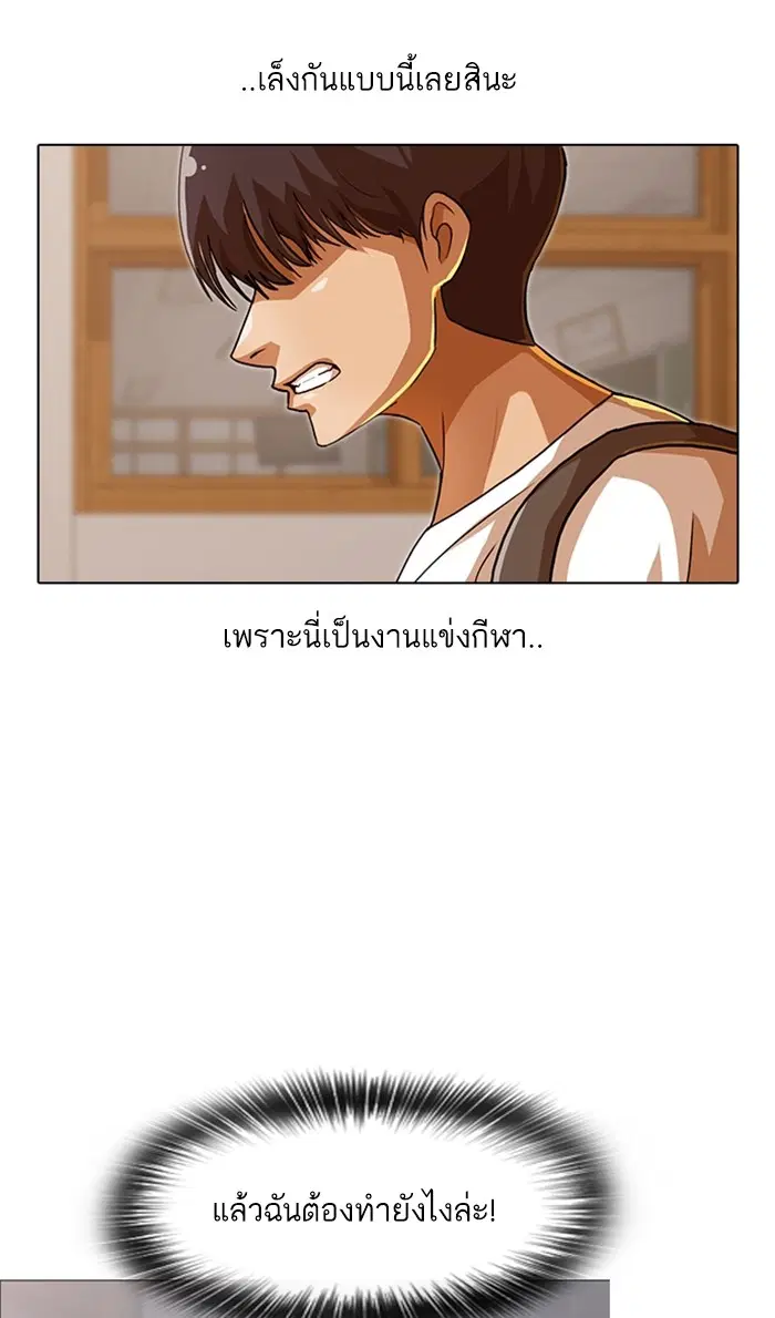 Random Chat ตอนที่ 84 หน้า 72