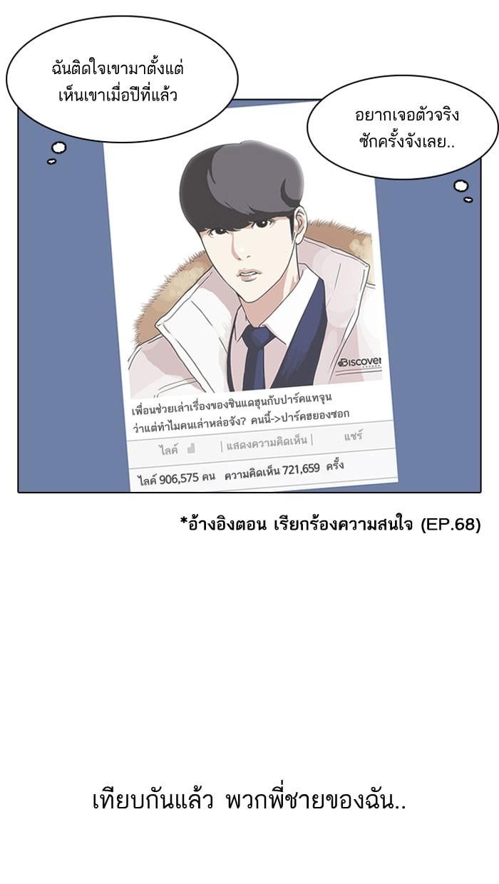 Lookism ตอนที่ 153 หน้า 59