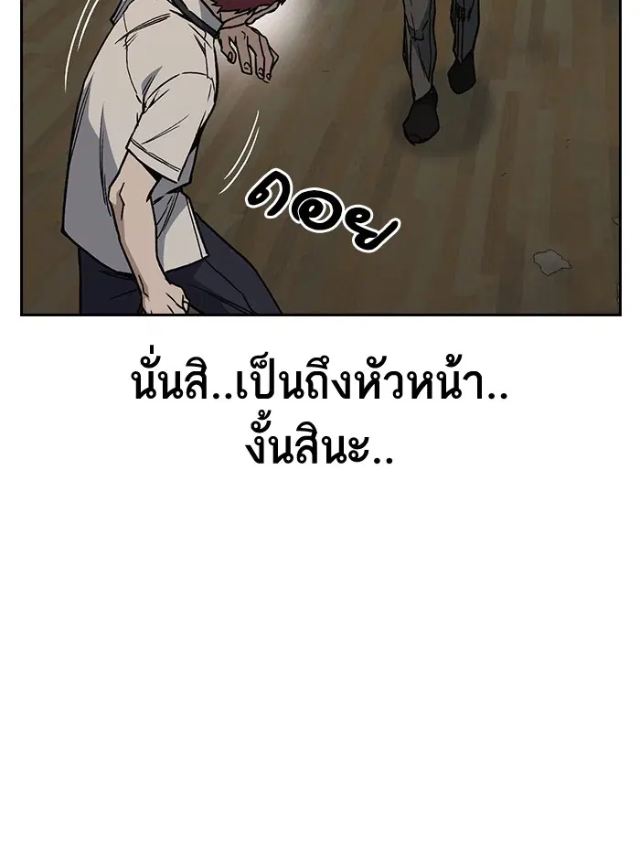 Study Group ตอนที่ 144 หน้า 94