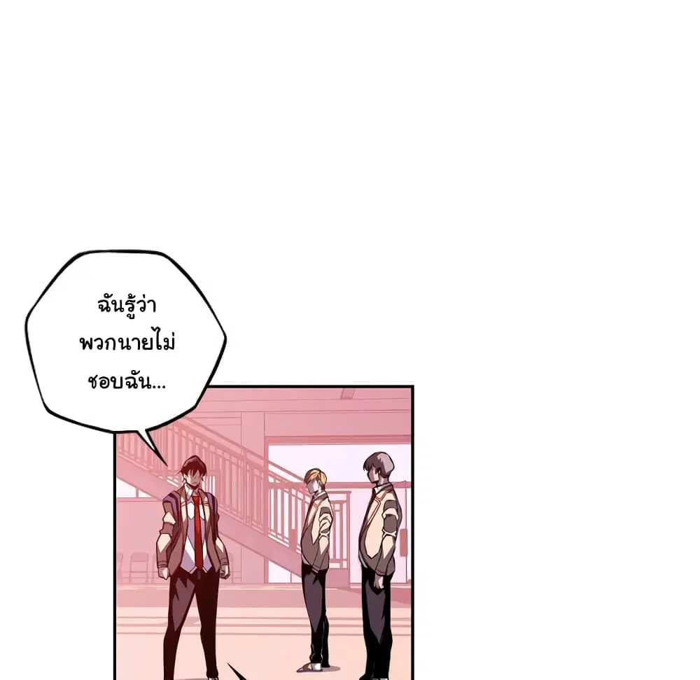 SuperNova ตอนที่ 134 หน้า 36
