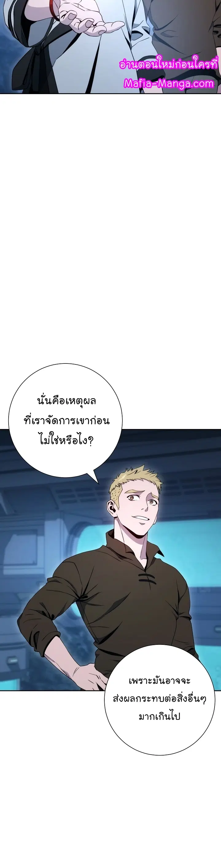 Skeleton Soldier ตอนที่ 200 หน้า 8