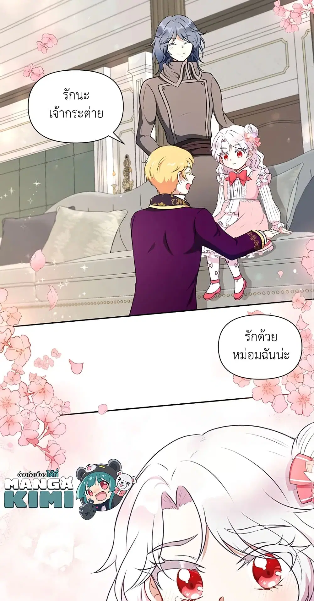 The Wicked Little Princess ตอนที่ 11 หน้า 37