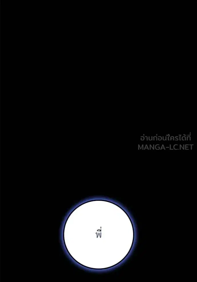 Return to Player ตอนที่ 182 หน้า 88