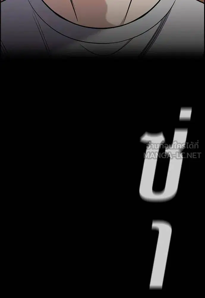 True Education ตอนที่ 205 หน้า 5