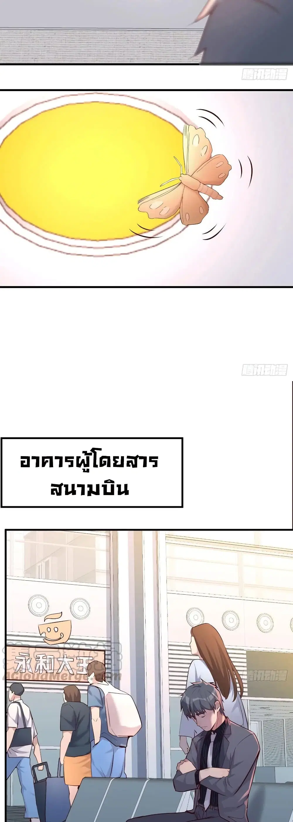 My Twin Girlfriends Loves Me So Much ตอนที่ 102 หน้า 11