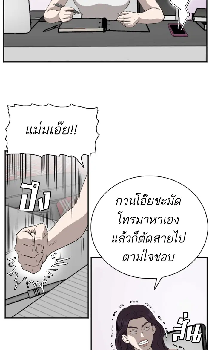 Bad Guy ตอนที่ 90 หน้า 25