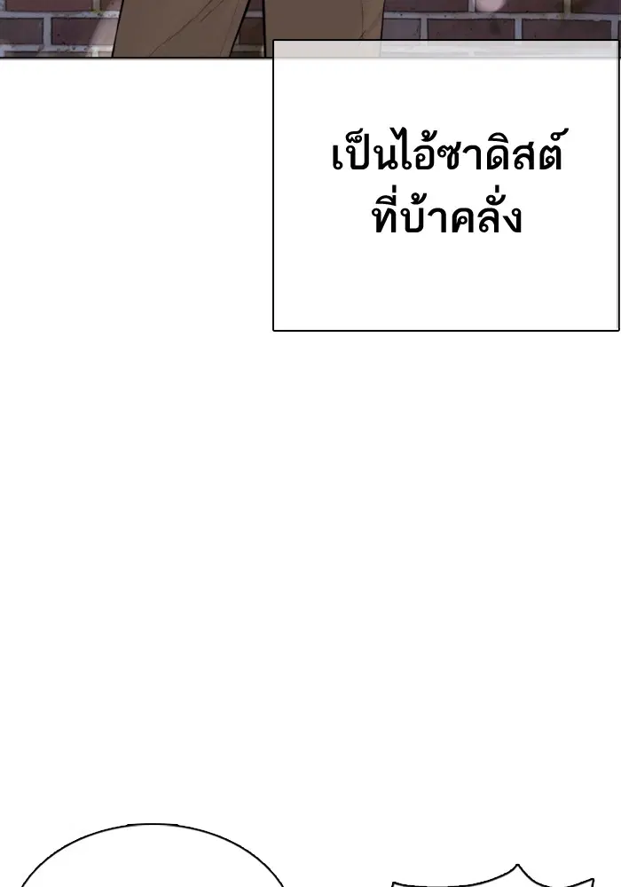 How to Fight ตอนที่ 56 หน้า 22