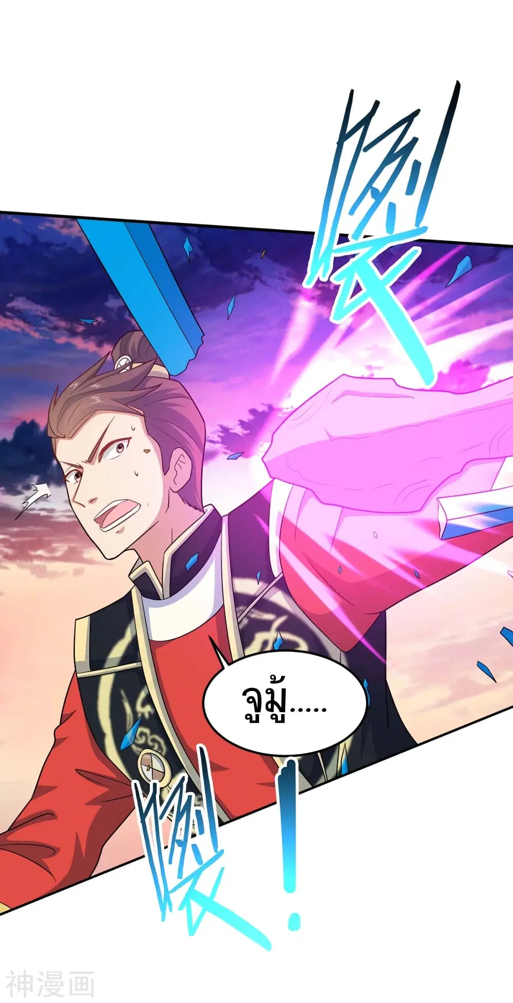 Return of Divine Emperor ตอนที่ 118 หน้า 14