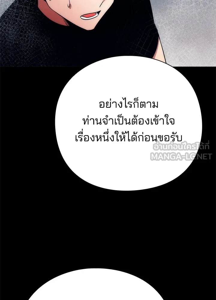 Night of the Ogre ตอนที่ 50 หน้า 153