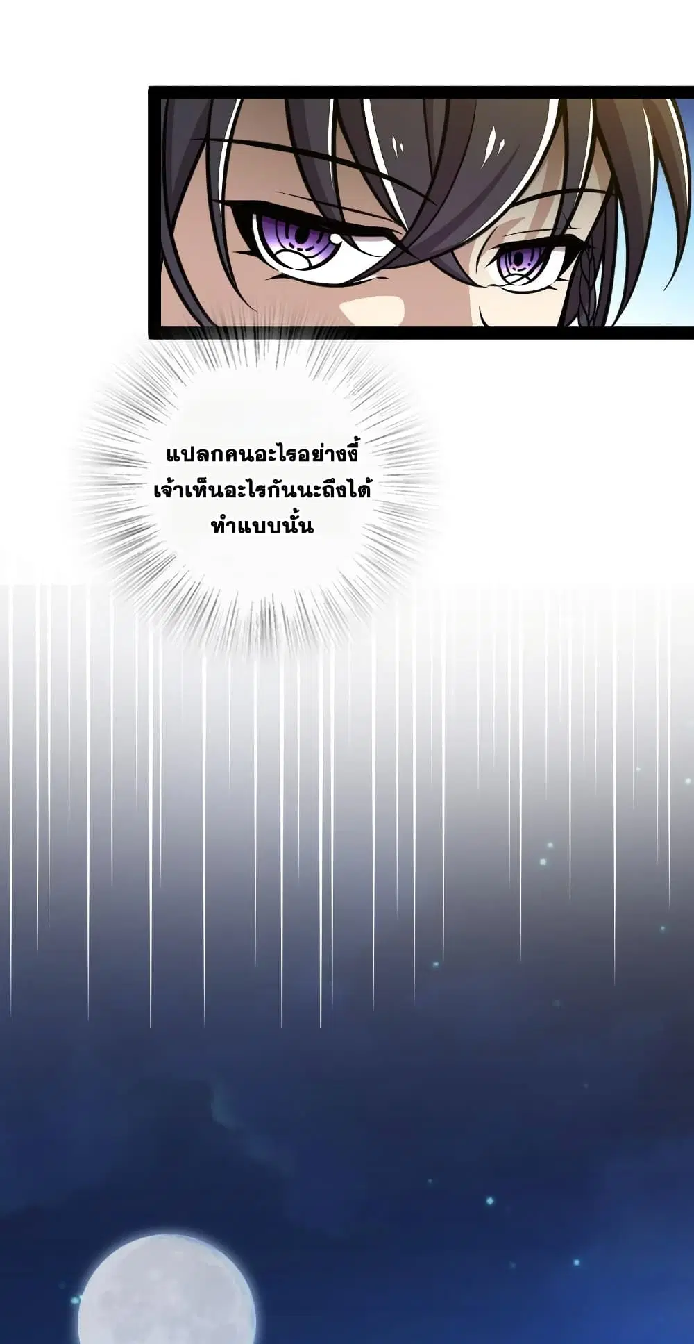 The Martial Emperor’s Life After Seclusion ตอนที่ 132 หน้า 20