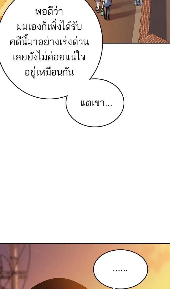 Study Group ตอนที่ 162 หน้า 91