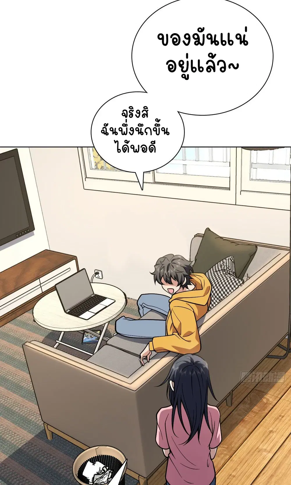 My Wife Is From a Thousand Years Ago ตอนที่ 38 หน้า 21