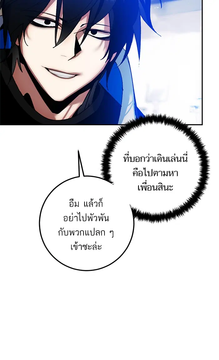 Return to Player ตอนที่ 74 หน้า 67