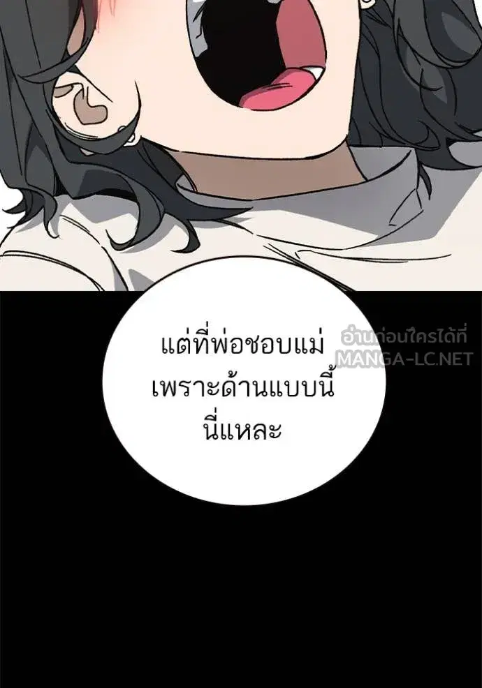 Study Group ตอนที่ 288 หน้า 67