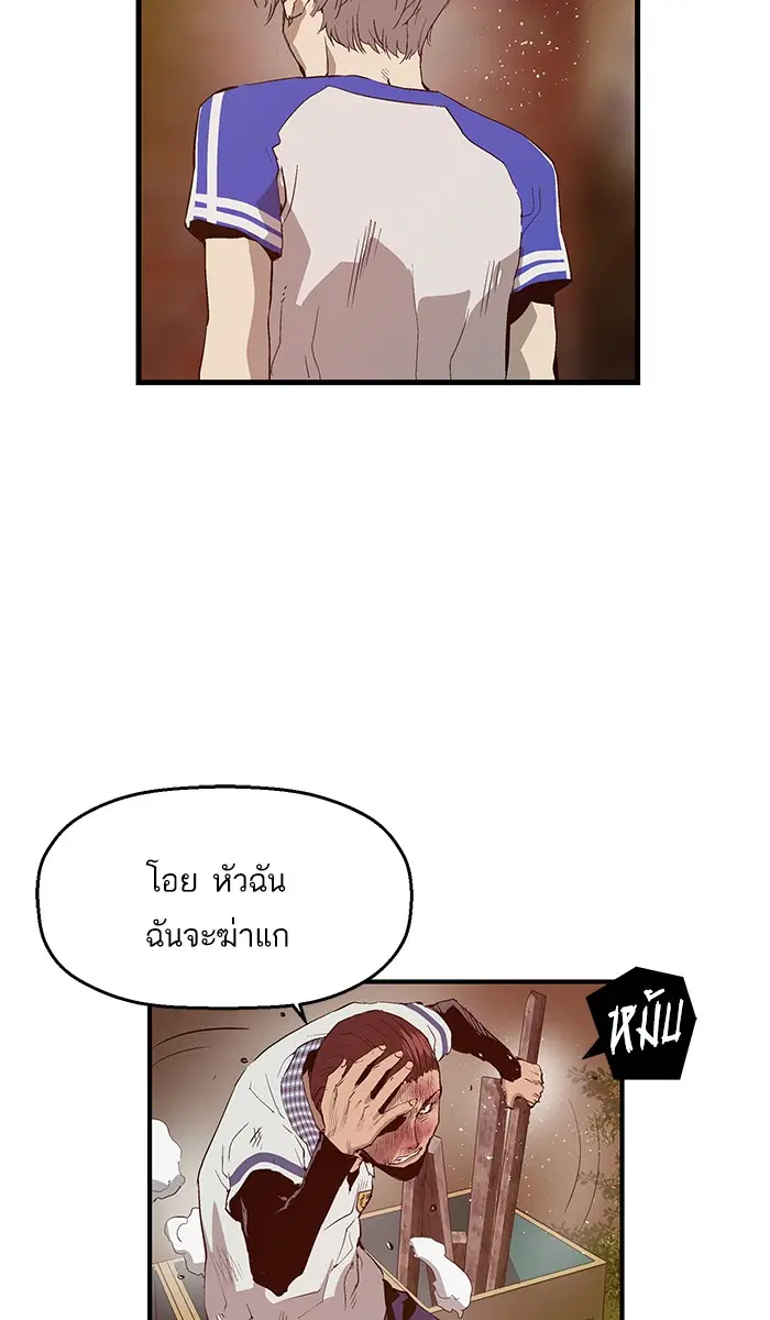 Weak Hero ตอนที่ 24 หน้า 57