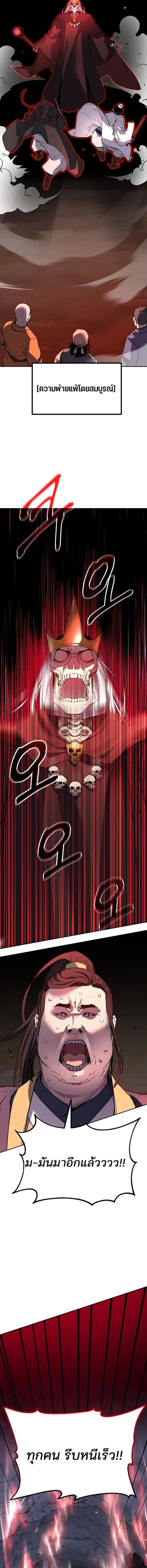 The Reborn Ranker Chronicles ตอนที่ 112 หน้า 6