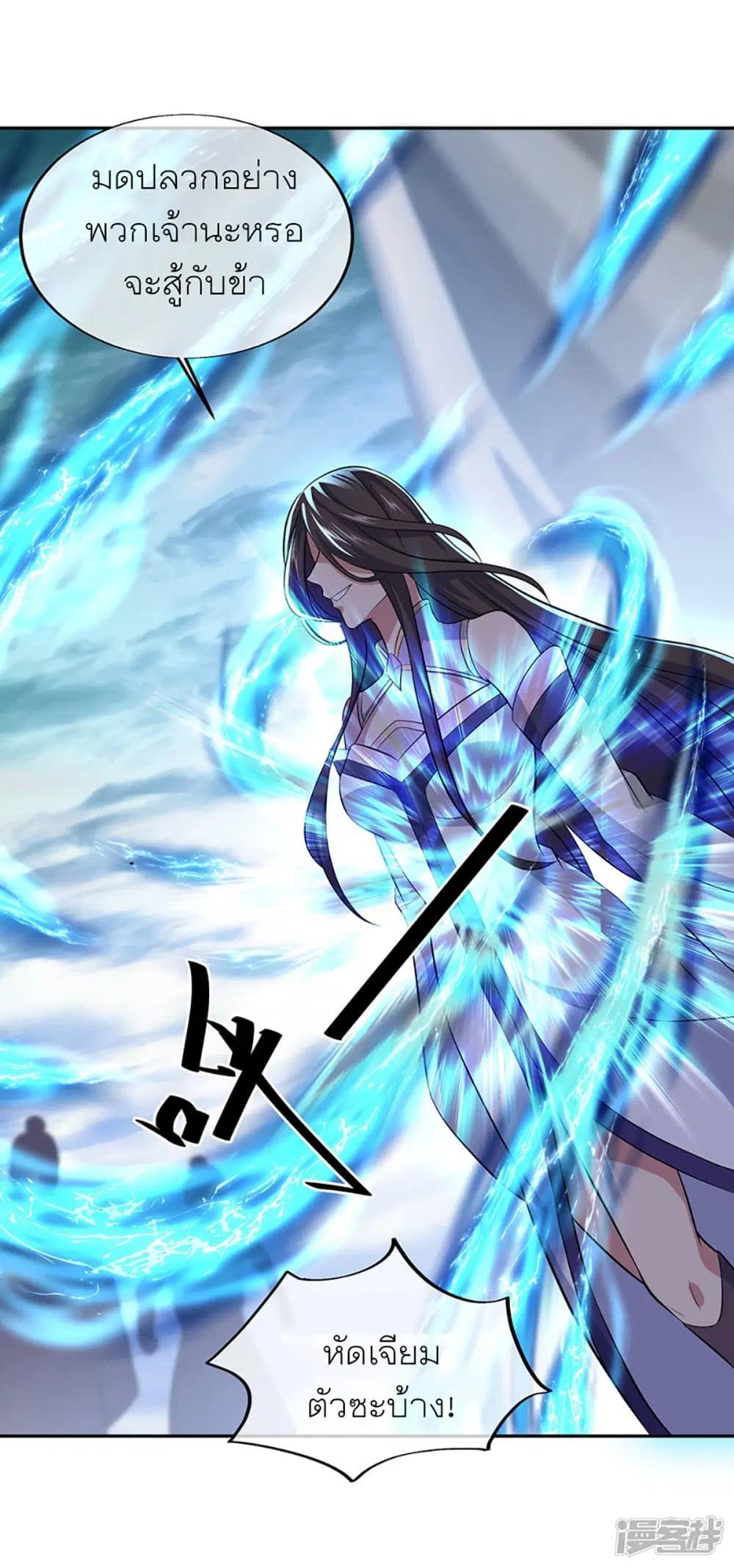 Peerless Battle Spirit (Tian Cang Zi Dongman) ตอนที่ 286 หน้า 40