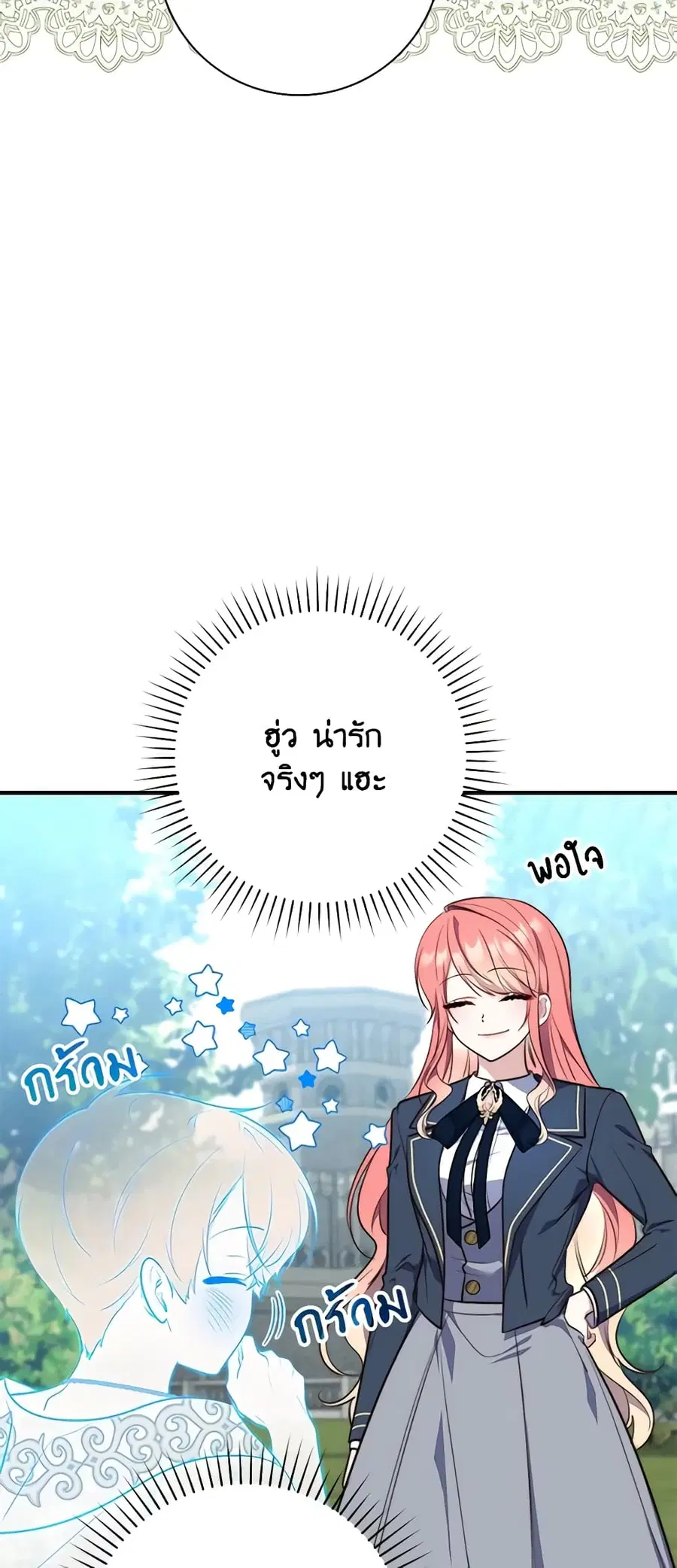 Fortune-Telling Lady ตอนที่ 28 หน้า 31