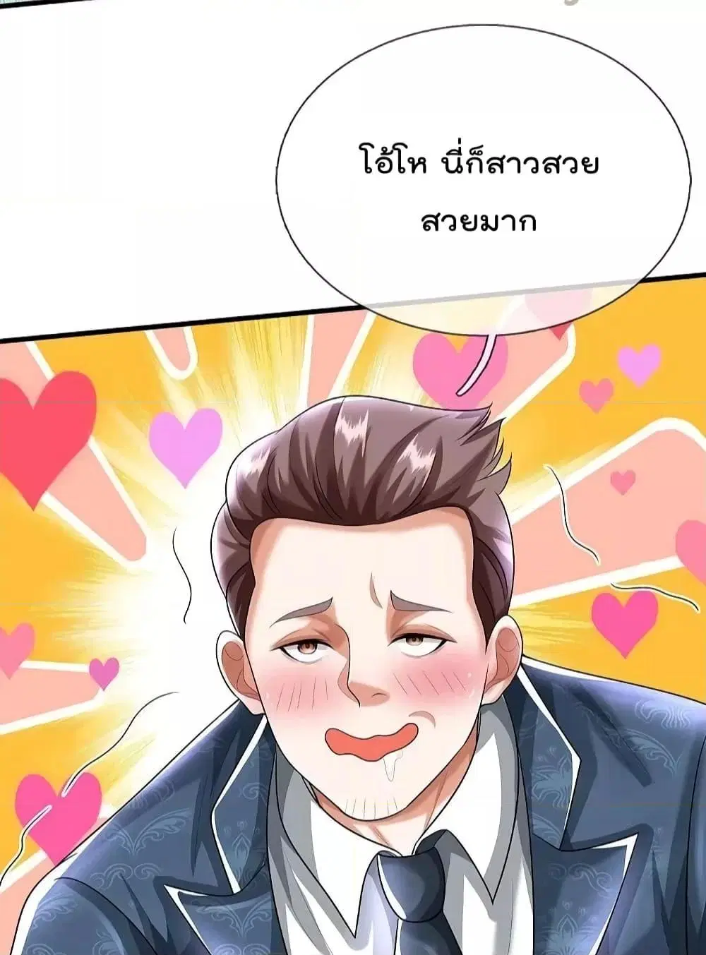 I’m the Great Immortal ตอนที่ 498 หน้า 14