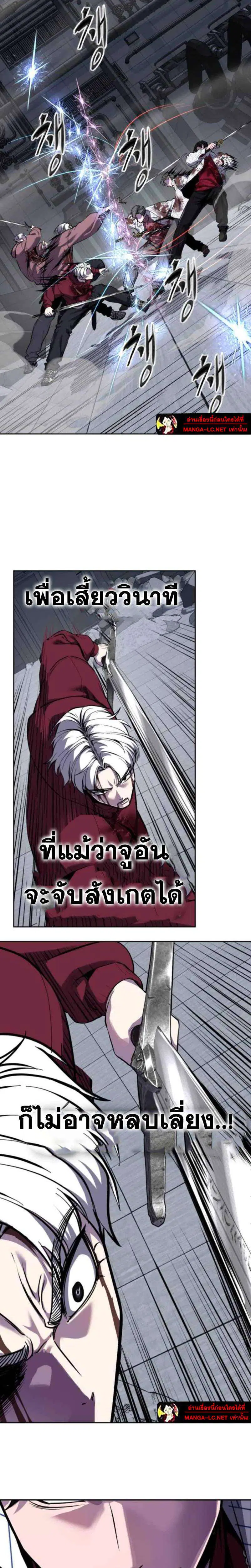 The Boy of Death ตอนที่ 318 หน้า 29