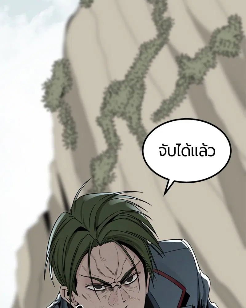 HERO KILLER ตอนที่ 32 หน้า 138