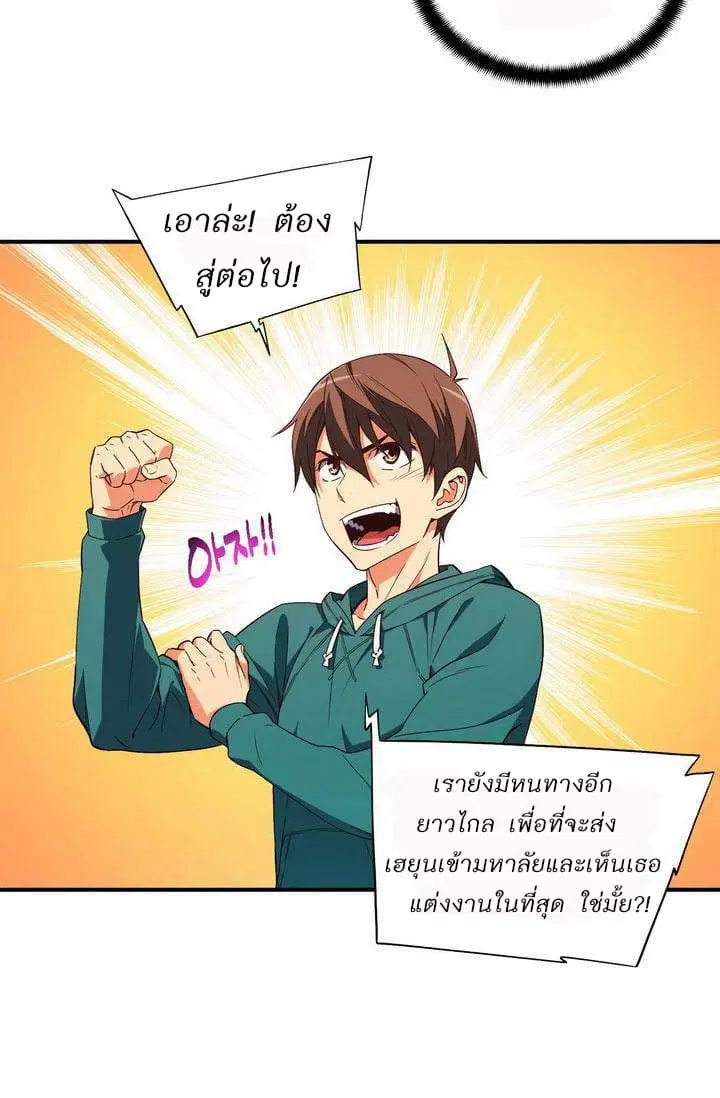 Legendary Moonlight Sculptor ตอนที่ 53 หน้า 18
