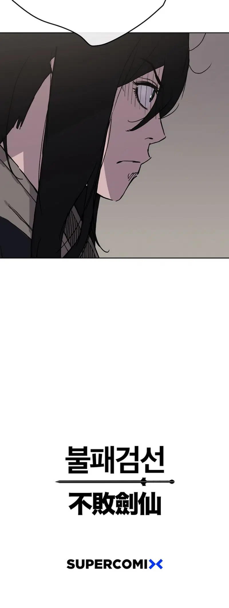The Undefeatable Swordsman ตอนที่ 21 หน้า 56